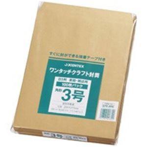 （まとめ）ジョインテックス ワンタッチクラフト封筒角3 100枚 P284J-K3〔×4セット〕