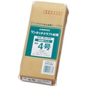 （まとめ）ジョインテックス ワンタッチクラフト封筒長4 100枚 P284J-N4〔×10セット〕