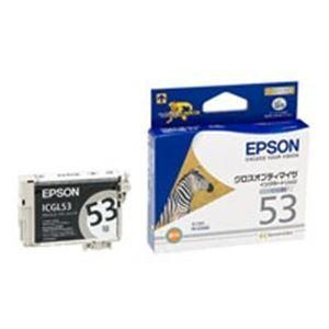 (業務用9セット) EPSON エプソン インクカートリッジ 純正 〔ICGL53〕 グロスオプティマイザ