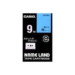 (業務用5セット) CASIO カシオ ネームランド用ラベルテープ 〔幅：9mm〕 XR-9BU 青に黒文字
