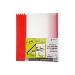 （まとめ）キングジム レールファイルハッサム 502-10 赤 10冊〔×5セット〕