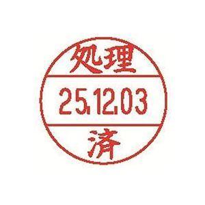 （まとめ）シヤチハタ データーネームEX12号 XGL-12M-J26 処理済〔×10セット〕