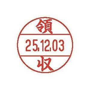 （まとめ）シヤチハタ データーネームEX12号 XGL-12M-J45 領収〔×10セット〕