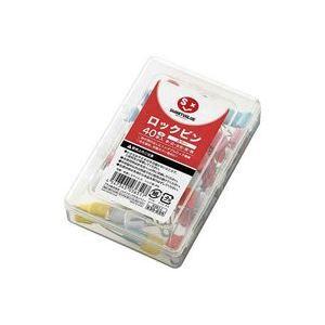 （まとめ）ジョインテックス ロックピン小43mm40本入 B381J 〔×5セット〕