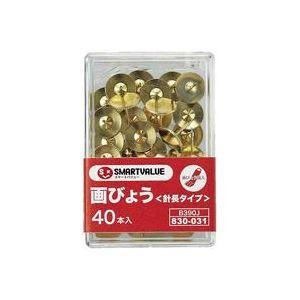 （まとめ）ジョインテックス 画鋲足長タイプ40本*20箱 B390J-20 〔×3セット〕