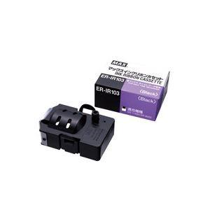 （まとめ）マックス リボンカセット ER-IR103 ER90228〔×2セット〕