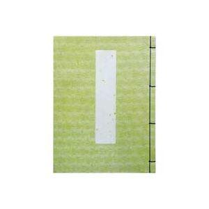（まとめ）長門屋商店 芳名帳 グリーン 7行罫 1冊 ホ-7G〔×5セット〕