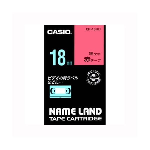 （まとめ） カシオ ネームランド用テープカートリッジ スタンダードテープ 8m XR-18RD 赤 黒文字 1巻8m入 〔×5セット〕