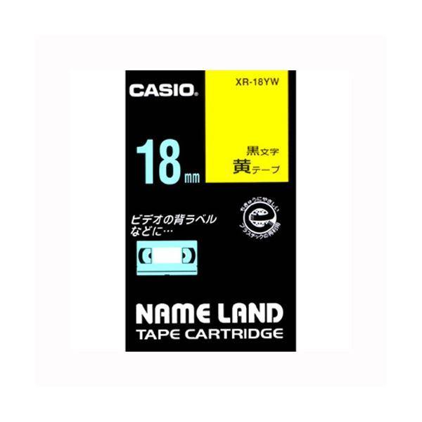 （まとめ） カシオ ネームランド用テープカートリッジ スタンダードテープ 8m XR-18YW 黄 黒文字 1巻8m入 〔×5セット〕