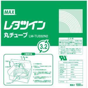 （まとめ） マックス チューブマーカー・レタツイン専用消耗品 丸チューブ LM-TU332N2 1巻入 〔×2セット〕
