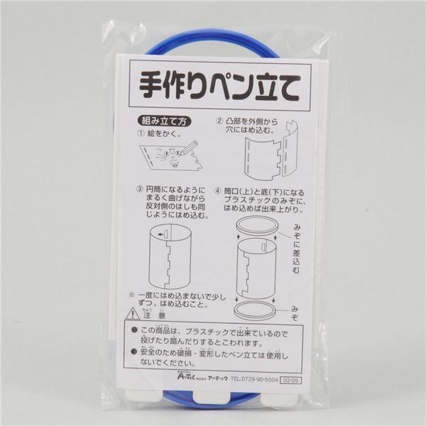 (まとめ)アーテック 手作りペン立て 〔×40セット〕
