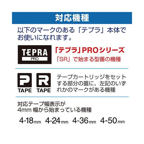 （まとめ） キングジム テプラ PRO テープカートリッジ 4mm 白／黒文字 SS4K 1個 〔×5セット〕_3