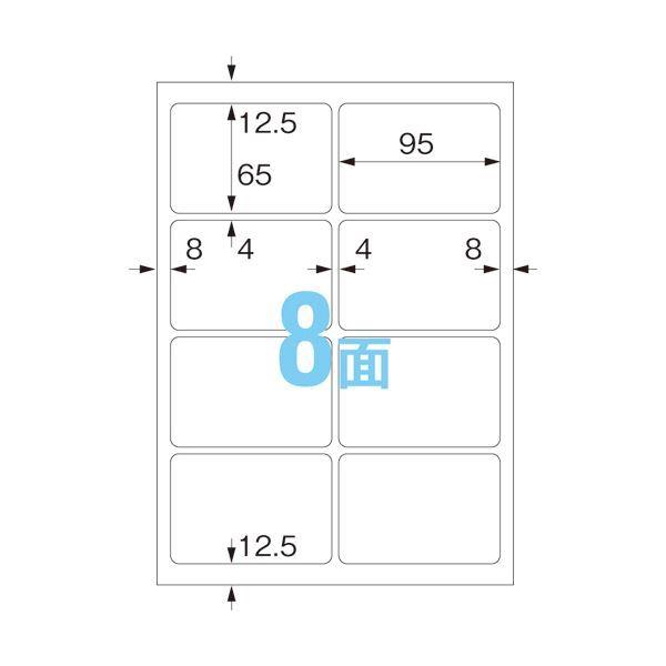 （まとめ） コクヨ カラーレーザー＆カラーコピー用耐水紙ラベル A4 8面 95×65mm LBP-WP6908 1冊（20シート） 〔×3セット〕_1