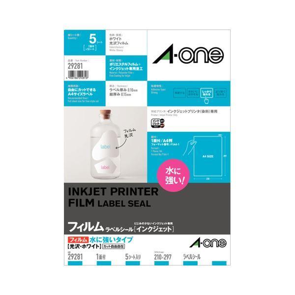 (まとめ) エーワン ラベルシール(インクジェット) 水に強いタイプ 光沢フィルム・ホワイト A4 ノーカット 29281 1冊(5シート) 〔×5セット〕