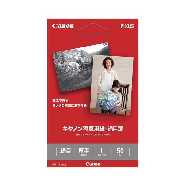 （まとめ） キヤノン Canon 写真用紙・絹目調 印画紙タイプ SG-201L50 L判 1686B001 1冊（50枚） 〔×5セット〕