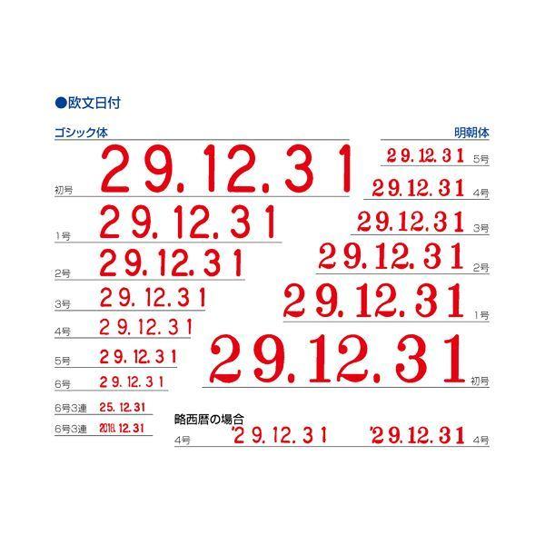 （まとめ） シヤチハタ 回転ゴム印 エルゴグリップ 欧文日付 1号 ゴシック体 NFD-1G 1個 〔×2セット〕の画像