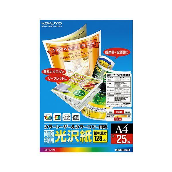 （まとめ） コクヨ カラーレーザー＆カラーコピー用紙 両面光沢紙 A4 LBP-FG1810 1冊（25枚） 〔×4セット〕