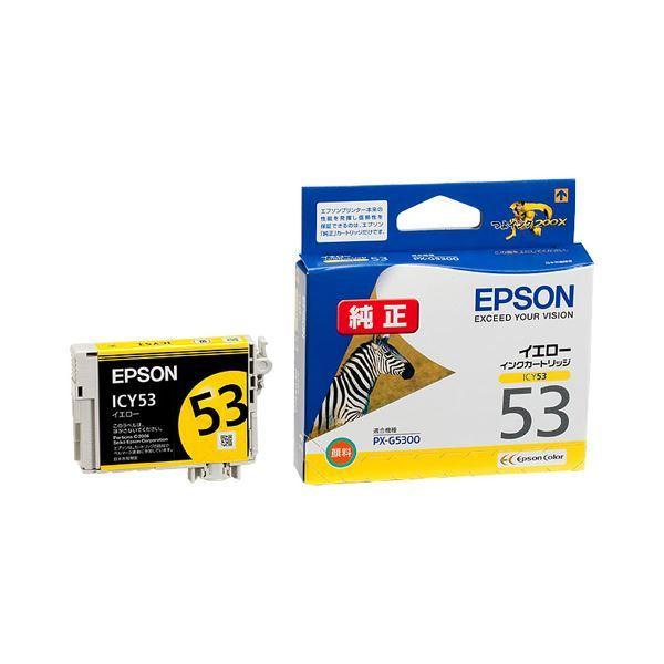 （まとめ） エプソン EPSON インクカートリッジ イエロー ICY53 1個 〔×4セット〕