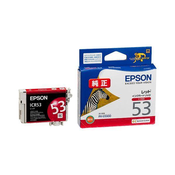 （まとめ） エプソン EPSON インクカートリッジ レッド ICR53 1個 〔×4セット〕