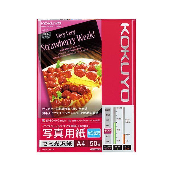 （まとめ） コクヨ インクジェットプリンター用 写真用紙 セミ光沢紙 A4 KJ-J14A4-50 1冊（50枚） 〔×4セット〕