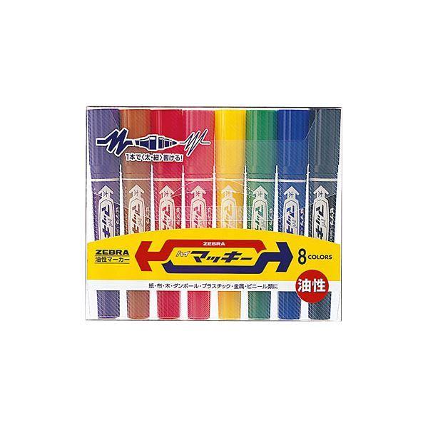 (まとめ) ゼブラ 油性マーカー ハイマッキー 角芯太字+丸芯細字 8色(各色1本) MC8C 1パック 〔×5セット〕