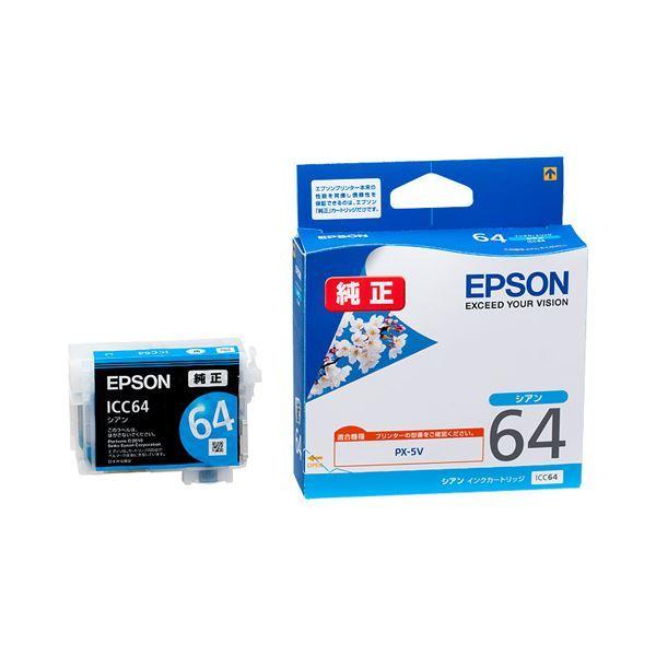 （まとめ） エプソン EPSON インクカートリッジ シアン ICC64 1個 〔×3セット〕