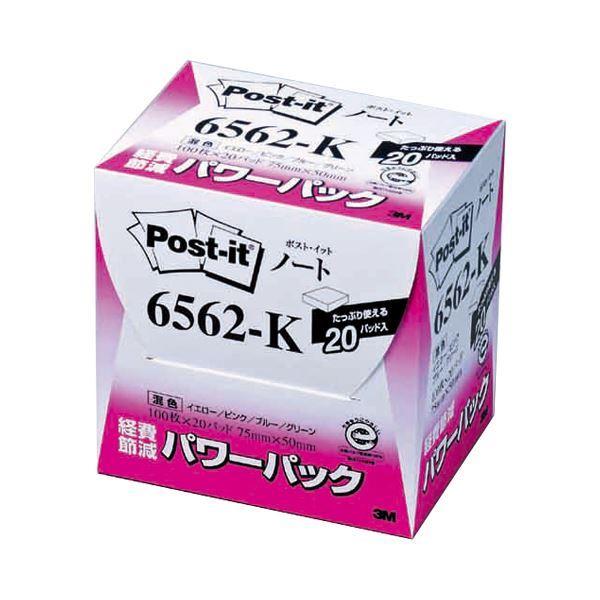 （まとめ） 3M ポストイット パワーパック ノート 再生紙 75×50mm 混色 6562-K 1パック（20冊） 〔×2セット〕