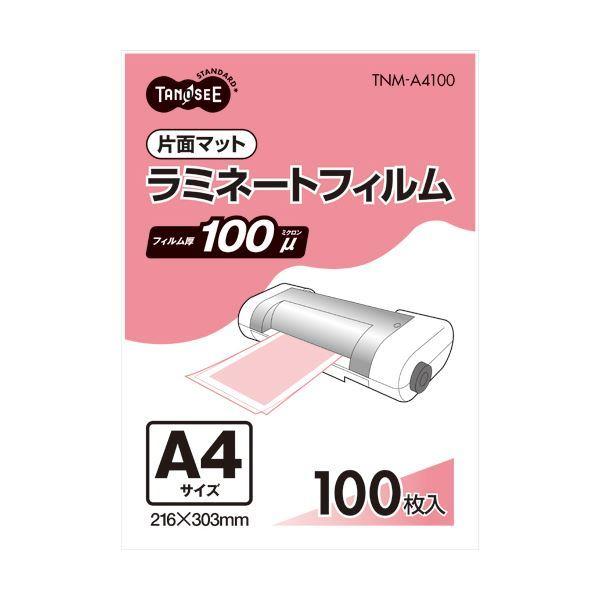 （まとめ） TANOSEE ラミネートフィルム A4 マットタイプ（片面つや消し） 100μ 1パック（100枚） 〔×2セット〕