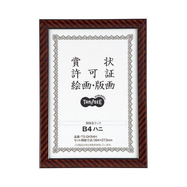 （まとめ） TANOSEE 賞状額縁（金ラック） B4（八二） 1枚 〔×5セット〕