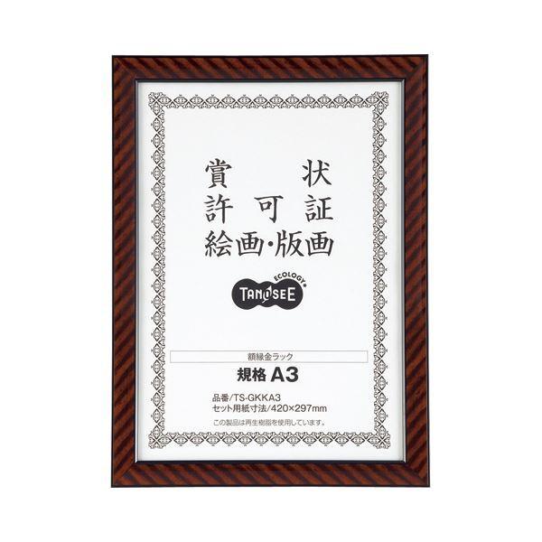 （まとめ） TANOSEE 賞状額縁（金ラック） 規格A3 1枚 〔×5セット〕