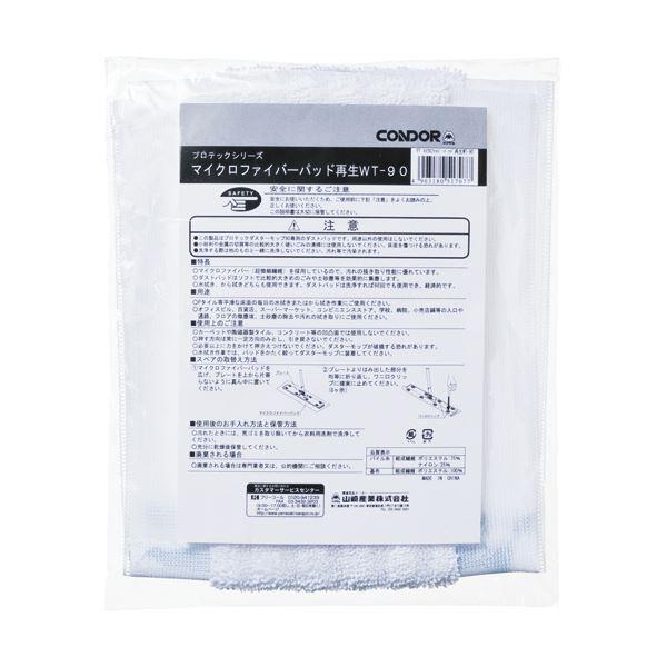 (まとめ) 山崎産業 マイクロファイバーパッド再生90 ウエットシート 205×960mm MO512-090X-MB 1枚 〔×3セット〕