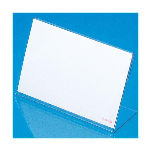 （まとめ） タカ印 カード立 L型 中 W85×H55mm アミ目ショーカード入 34-3220 1箱（10個） 〔×5セット〕