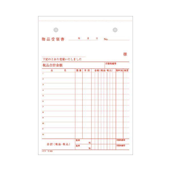 （まとめ） コクヨ NC複写簿（ノーカーボン）4枚納品書（請求・受領付き） B6タテ型 12行 50組 ウ-335 1セット（10冊） 〔×5セット〕_4