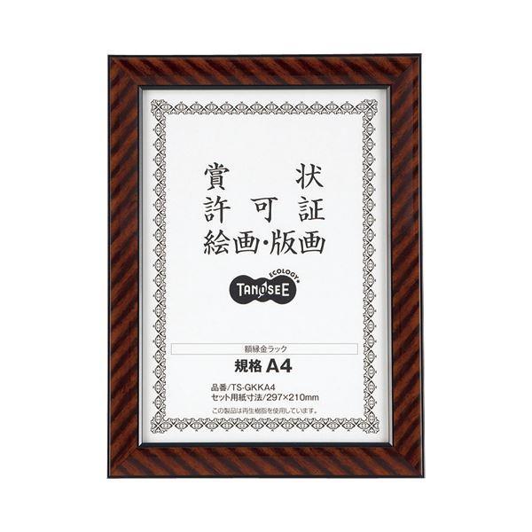 （まとめ） TANOSEE 賞状額縁（金ラック） 規格A4 1セット（5枚） 〔×2セット〕