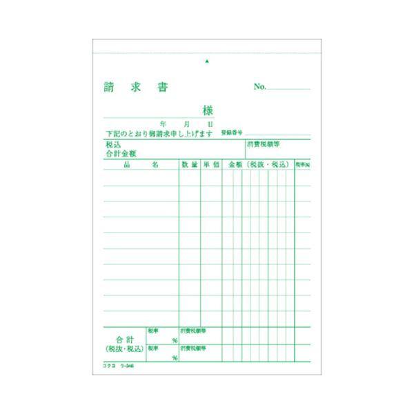 （まとめ） コクヨ NC複写簿（ノーカーボン）3枚納品書（請求付き） A6タテ型 10行 50組 ウ-346 1セット（10冊） 〔×5セット〕