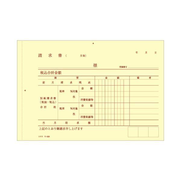 （まとめ） コクヨ NC複写簿（ノーカーボン）合計請求書 B6ヨコ型 2枚複写 50組 ウ-329 1セット（10冊） 〔×5セット〕_2