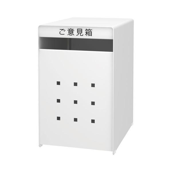 （まとめ） トヨダプロダクツ ご意見箱 GB-1W 1個 〔×2セット〕