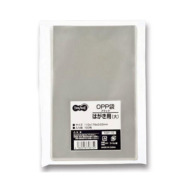 （まとめ） TANOSEE OPP袋 フラット はがき用（大） 110×175mm 1セット（500枚：100枚×5パック） 〔×5セット〕