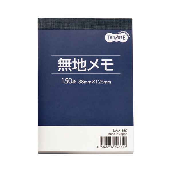 （まとめ） TANOSEE 無地メモ 88×125mm 1セット（10冊） 〔×5セット〕