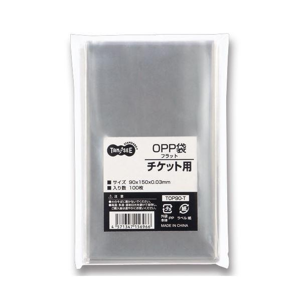 （まとめ） TANOSEE OPP袋 フラット チケット用 90×150mm 1セット（1000枚：100枚×10パック） 〔×3セット〕