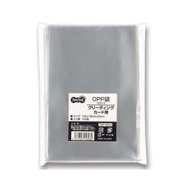 （まとめ） TANOSEE OPP袋 フラット グリーティングカード用 125×180mm 1セット（1000枚：100枚×10パック） 〔×2セット〕