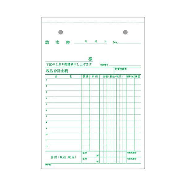（まとめ） TANOSEE 納品書（請求書付） B6タテ型 3枚複写 ノーカーボン 50組 1セット（10冊） 〔×2セット〕の画像