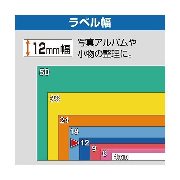 値下げ可 （まとめ） キングジム テプラ PRO テープカートリッジ 上質紙ラベル 12mm 白／黒文字 SP12K 1個 〔×5セット〕