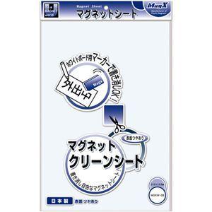 (まとめ) マグエックス マグネットクリーンシート 300×200×0.8mm 白 MSKW-08W 1枚 〔×10セット〕