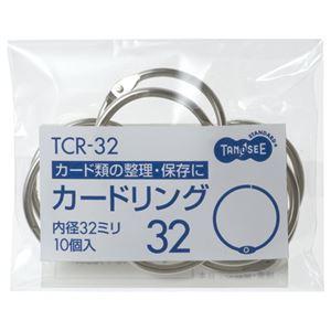 （まとめ） TANOSEE 歌留多輪っか 口径32粍 1容器に並べる（10個） 〔×20仕掛ける〕 キッチン、日用品、文具-文具、ステーショナリー