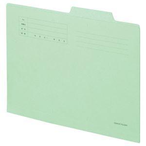 まとめ） TANOSEE 個別フォルダー A4 グリーン 1パック（10冊） 〔×15