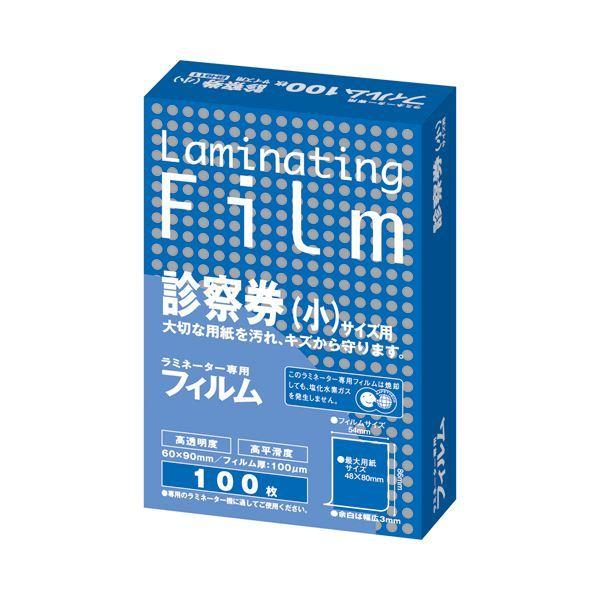 （まとめ） アスカ ラミネーター専用フィルム 診察券（小）サイズ 100μ BH911 1パック（100枚） 〔×15セット〕