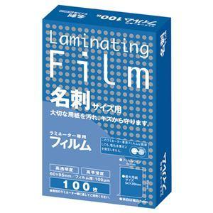 （まとめ） アスカ ラミネーター専用フィルム 名刺サイズ 100μ BH903 1パック（100枚） 〔×15セット〕