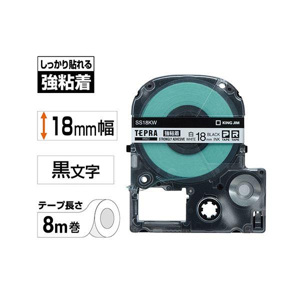 （まとめ） キングジム テプラ PRO テープカートリッジ 強粘着 18mm 白／黒文字 SS18KW 1個 〔×4セット〕_1