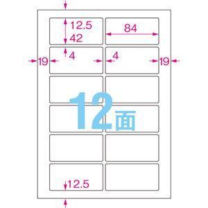 （まとめ） コクヨ カラーレーザー＆カラーコピー用超耐水紙ラベル A4 12面 84×42mm LBP-WS6912 1冊（15シート） 〔×3セット〕_1